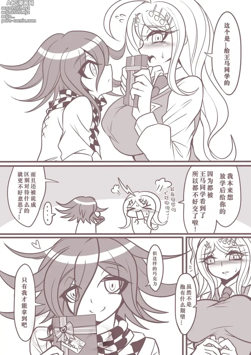 Page 12 of doujinshi 王赤本サンプル
