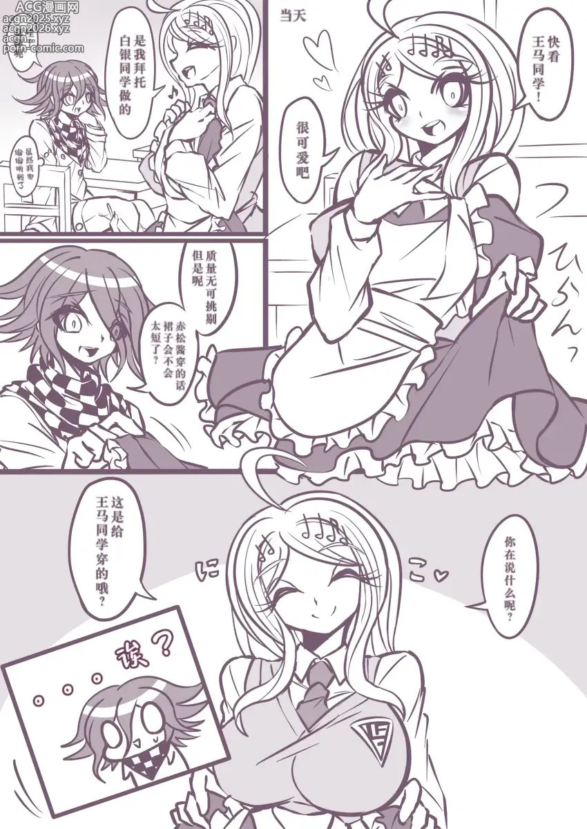 Page 17 of doujinshi 王赤本サンプル