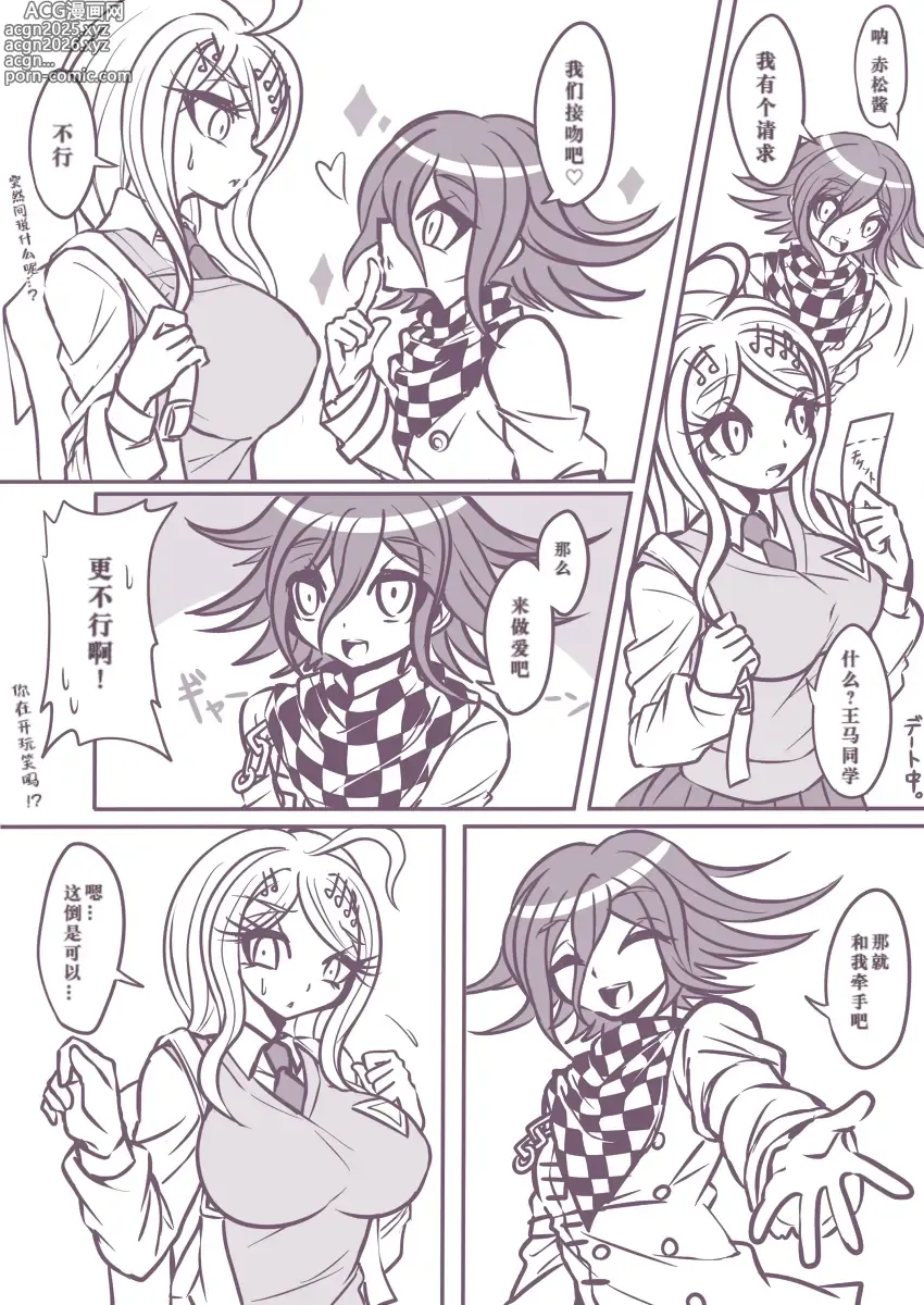 Page 7 of doujinshi 王赤本サンプル