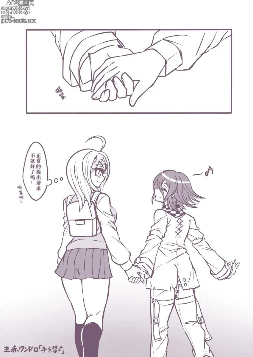 Page 8 of doujinshi 王赤本サンプル