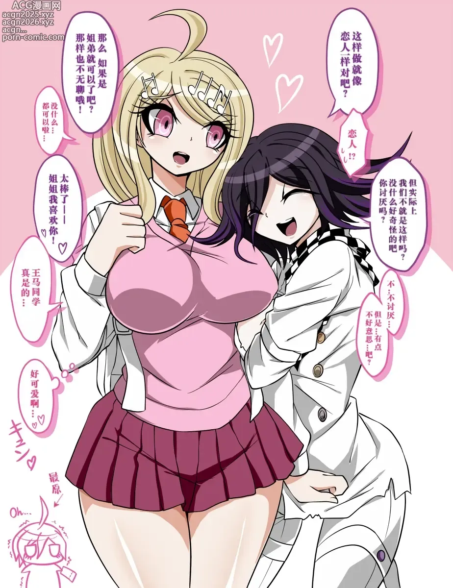 Page 9 of doujinshi 王赤本サンプル