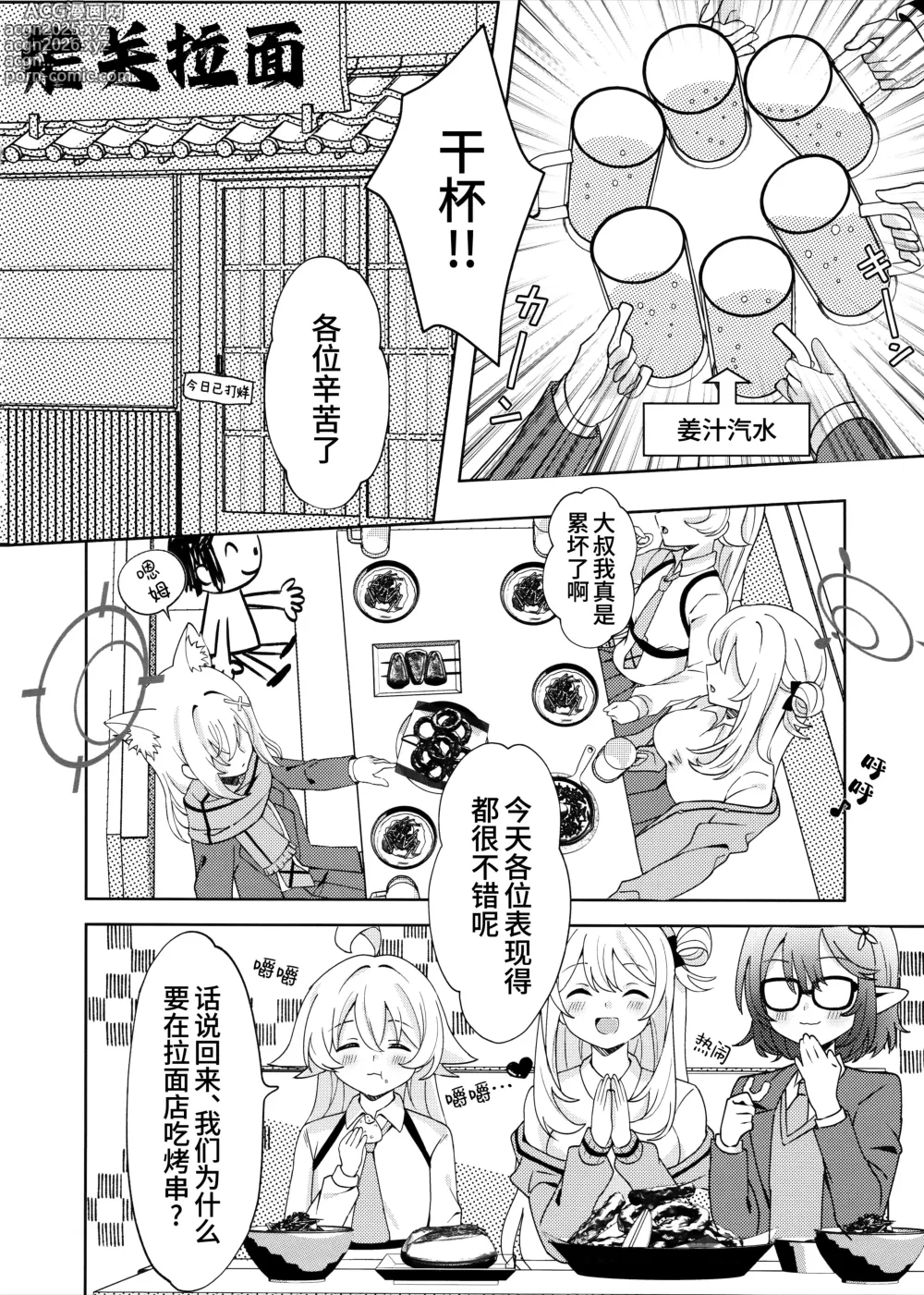 Page 8 of doujinshi 来自舞台上的甜蜜诱惑 -偶像星野那不为人知的秘·密