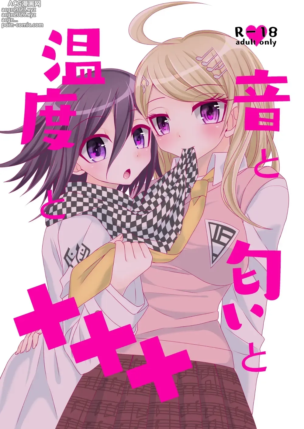 Page 1 of doujinshi 王赤「音と匂いと温度とXXX」