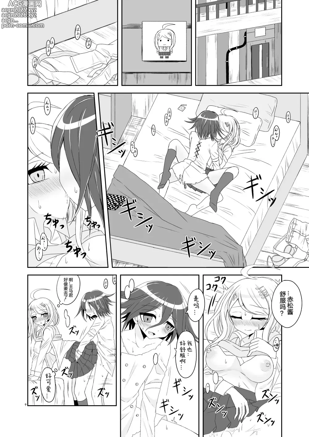 Page 3 of doujinshi 王赤「音と匂いと温度とXXX」