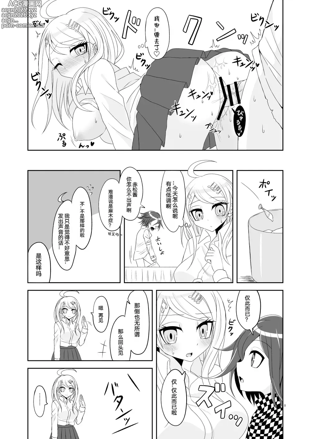Page 4 of doujinshi 王赤「音と匂いと温度とXXX」