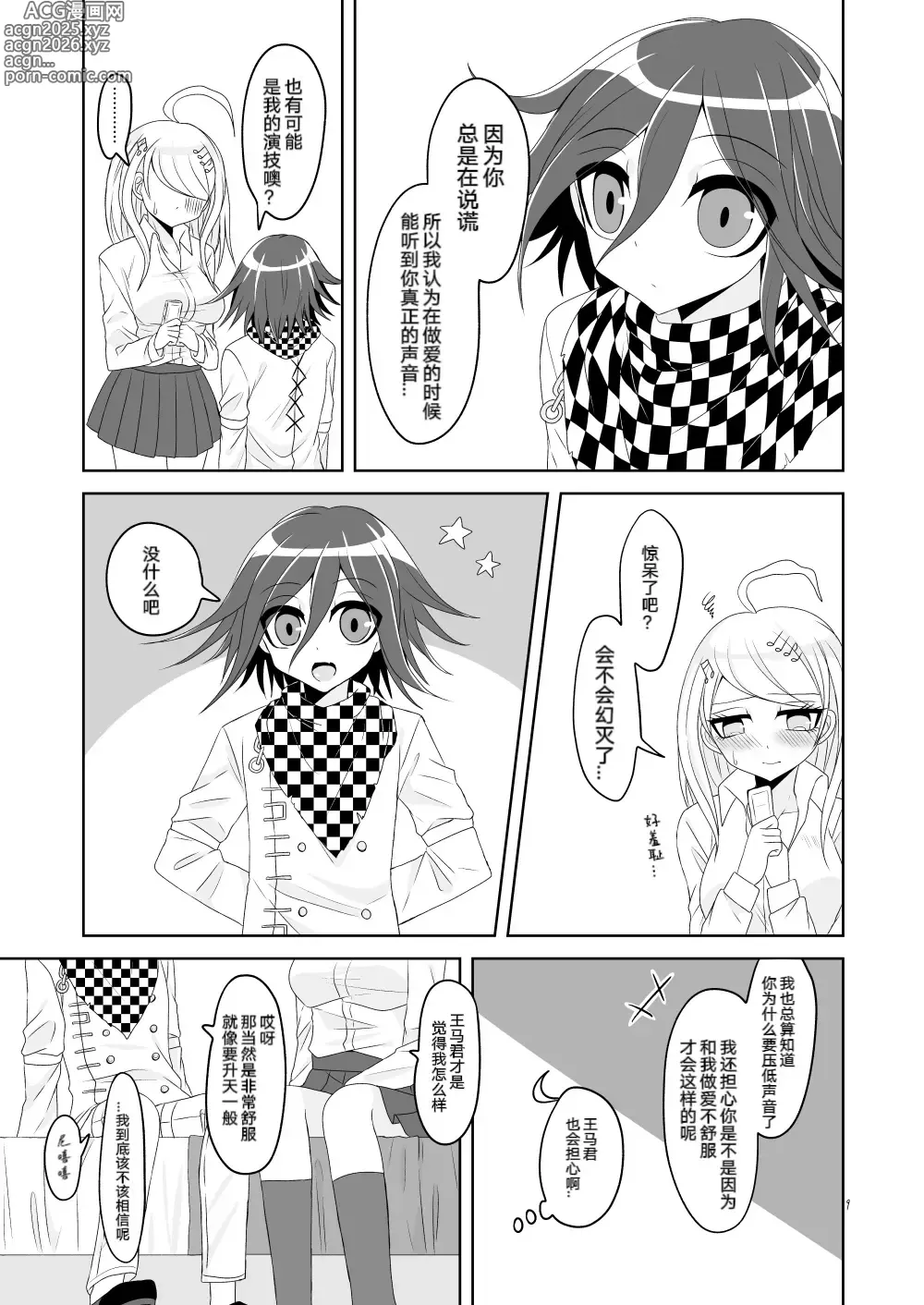 Page 7 of doujinshi 王赤「音と匂いと温度とXXX」