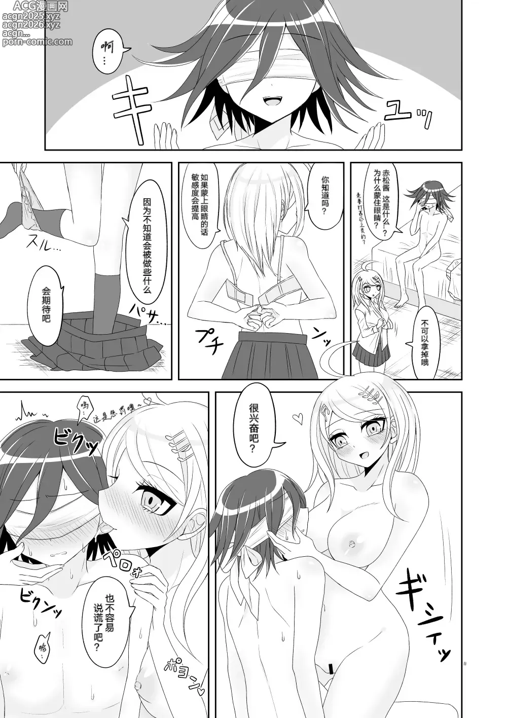 Page 8 of doujinshi 王赤「音と匂いと温度とXXX」