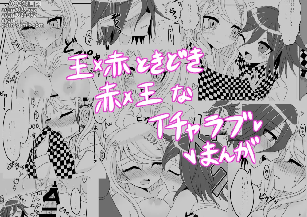 Page 9 of doujinshi 王赤「音と匂いと温度とXXX」