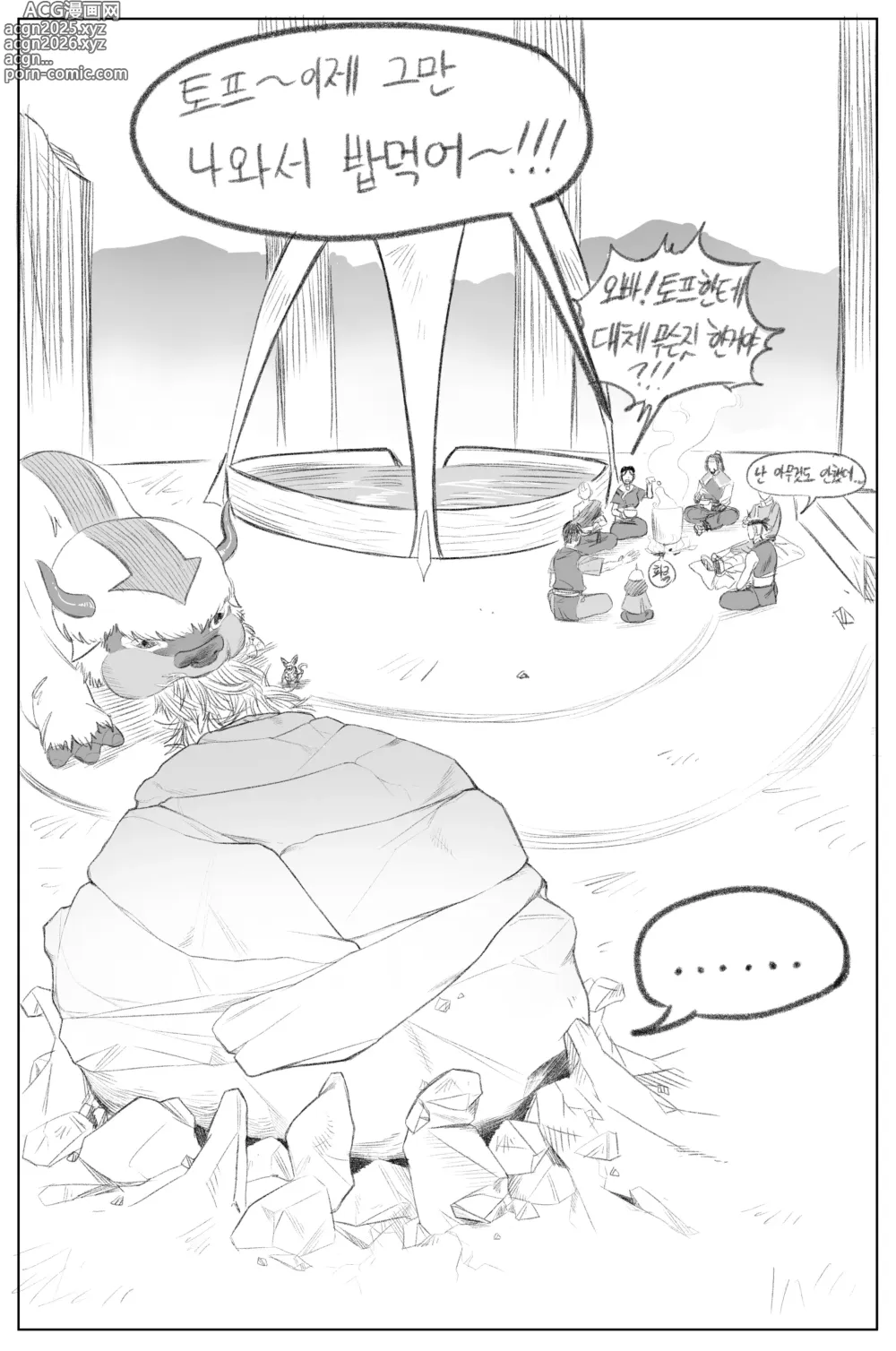 Page 25 of imageset Toph