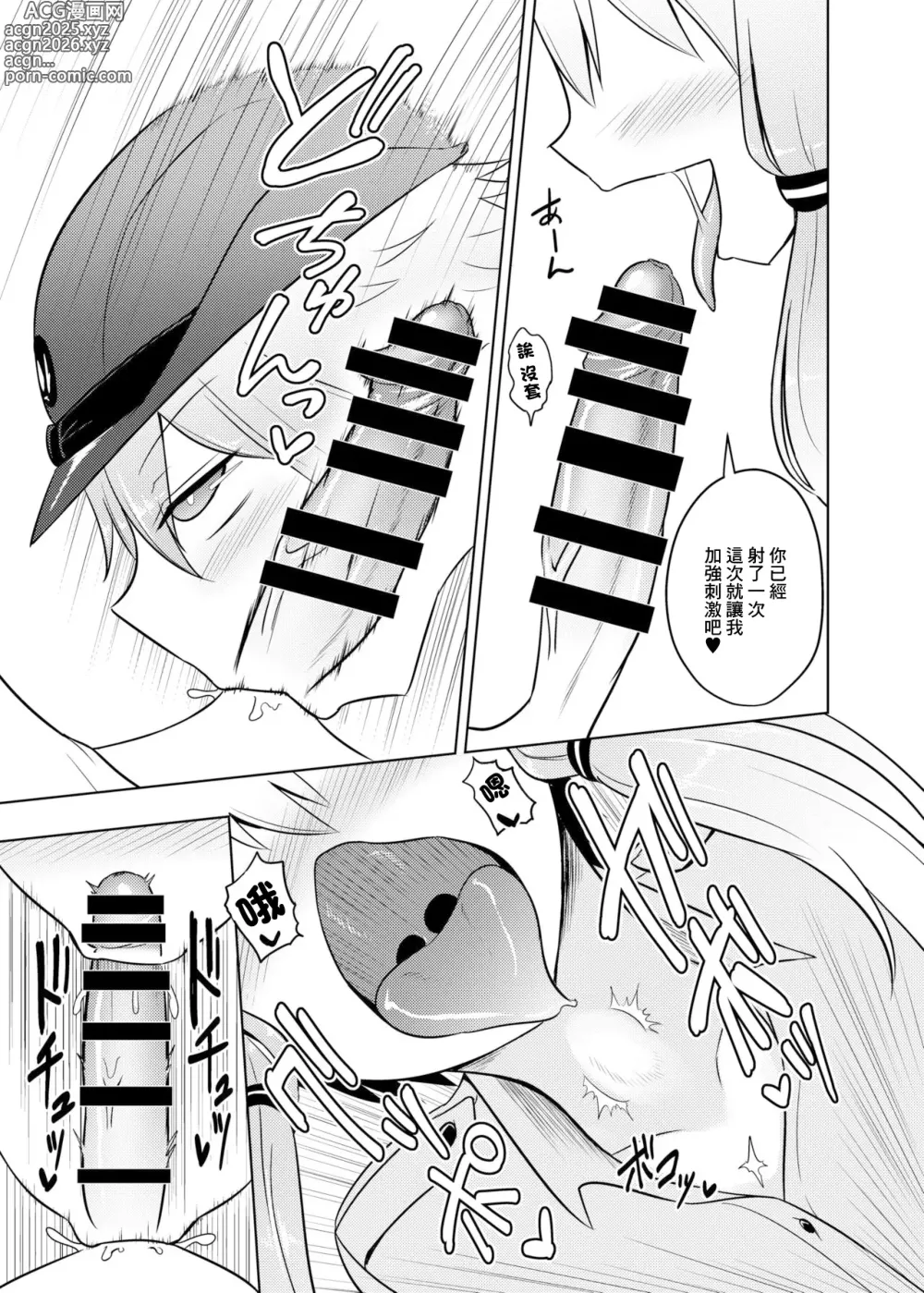 Page 11 of doujinshi 想被警察緣小姐玩弄！