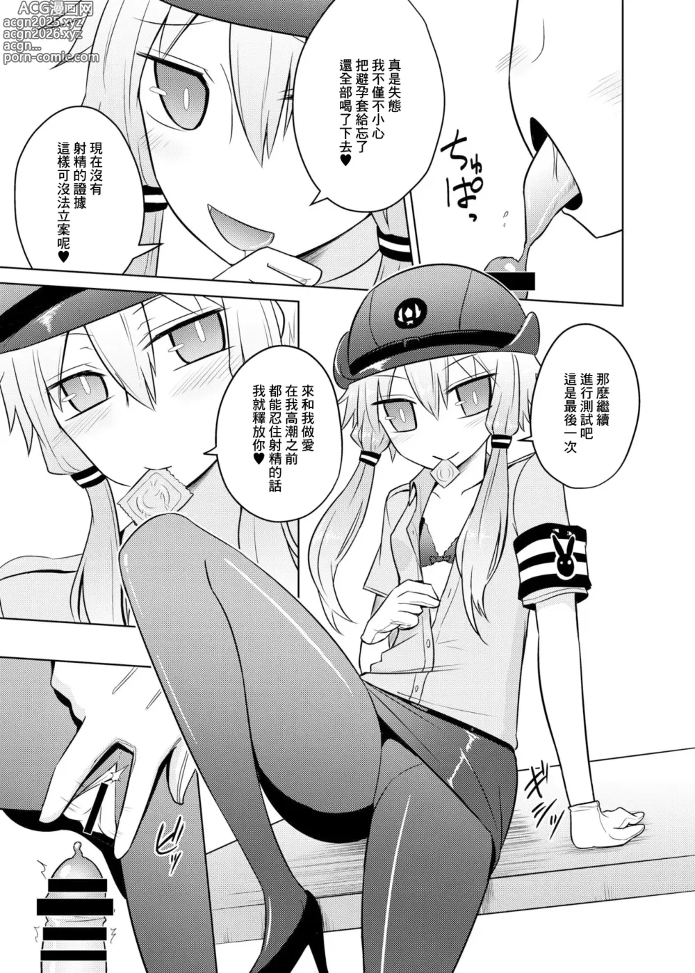 Page 13 of doujinshi 想被警察緣小姐玩弄！
