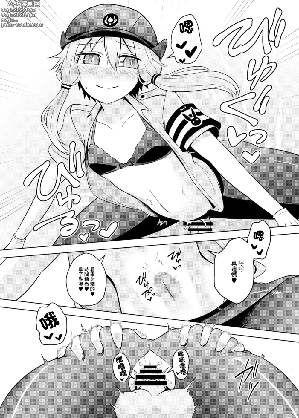 Page 16 of doujinshi 想被警察緣小姐玩弄！