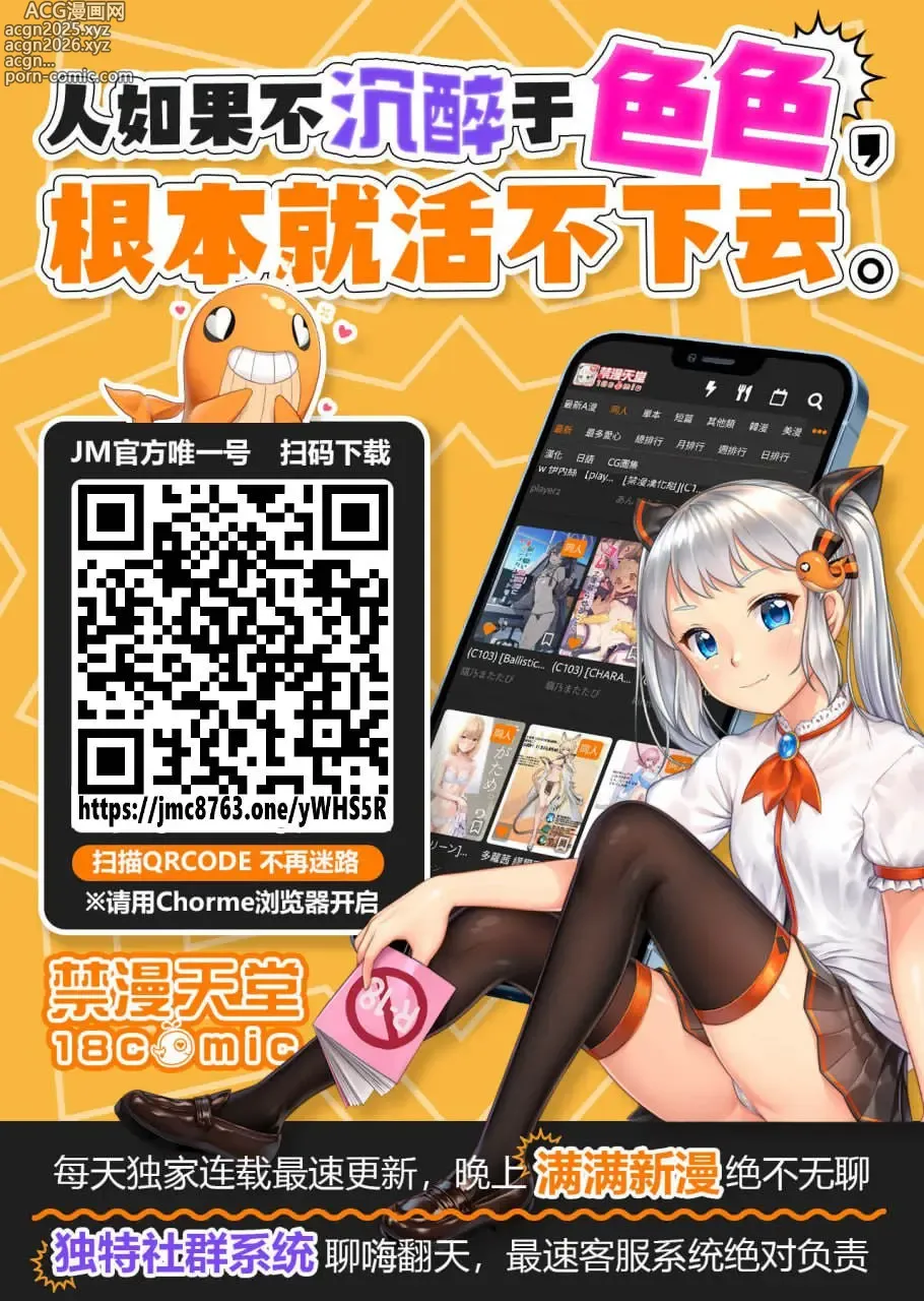 Page 19 of doujinshi 想被警察緣小姐玩弄！