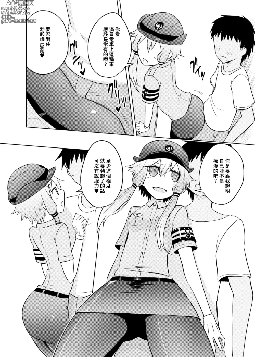 Page 4 of doujinshi 想被警察緣小姐玩弄！