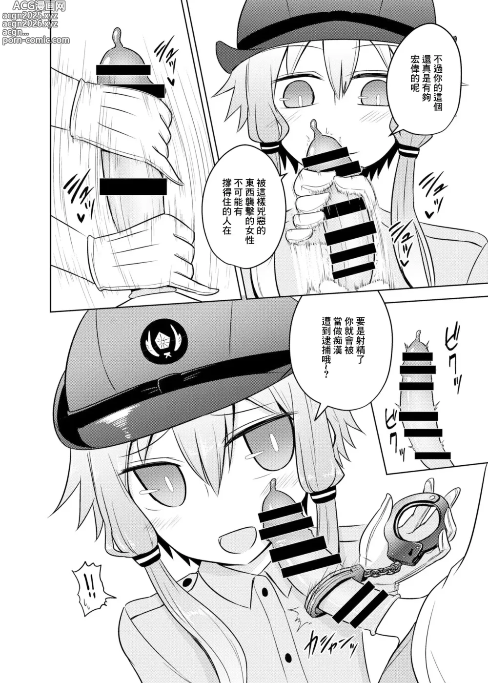 Page 6 of doujinshi 想被警察緣小姐玩弄！