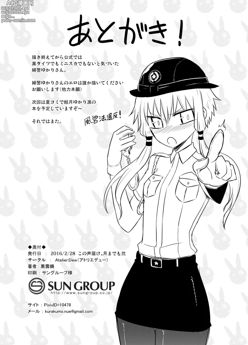 Page 16 of doujinshi 卑水緣温泉