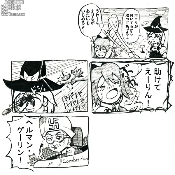 Page 26 of imageset Zetubou (1196200) (up to 9-11-2016) [alias.Akahane] part 1