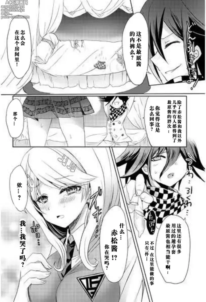Page 4 of doujinshi 王赤「赤松ちゃん♪TIMES♡」