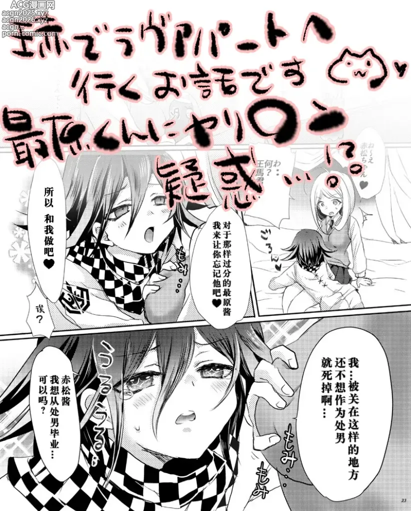 Page 5 of doujinshi 王赤「赤松ちゃん♪TIMES♡」