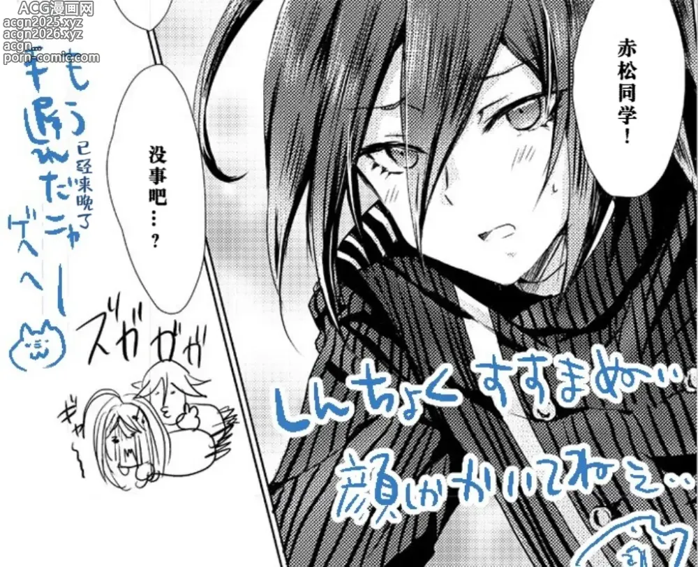 Page 8 of doujinshi 王赤「赤松ちゃん♪TIMES♡」