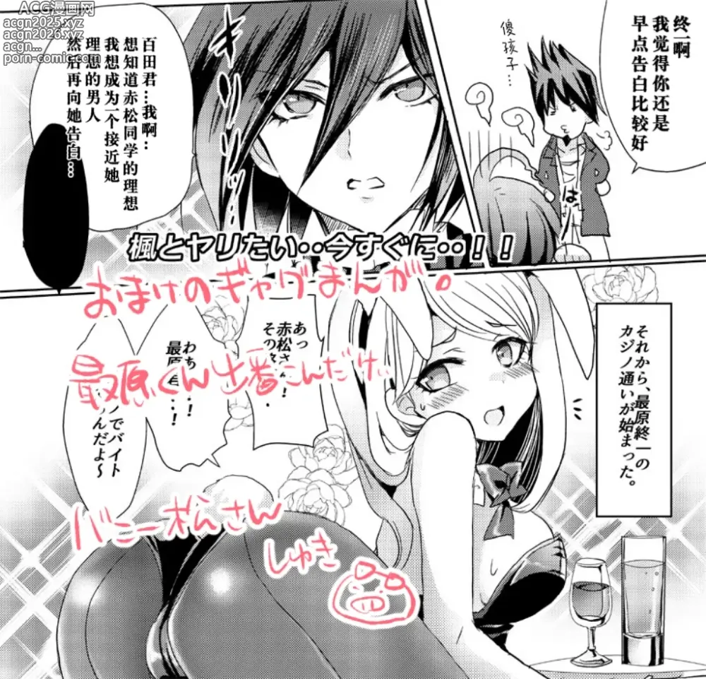 Page 9 of doujinshi 王赤「赤松ちゃん♪TIMES♡」