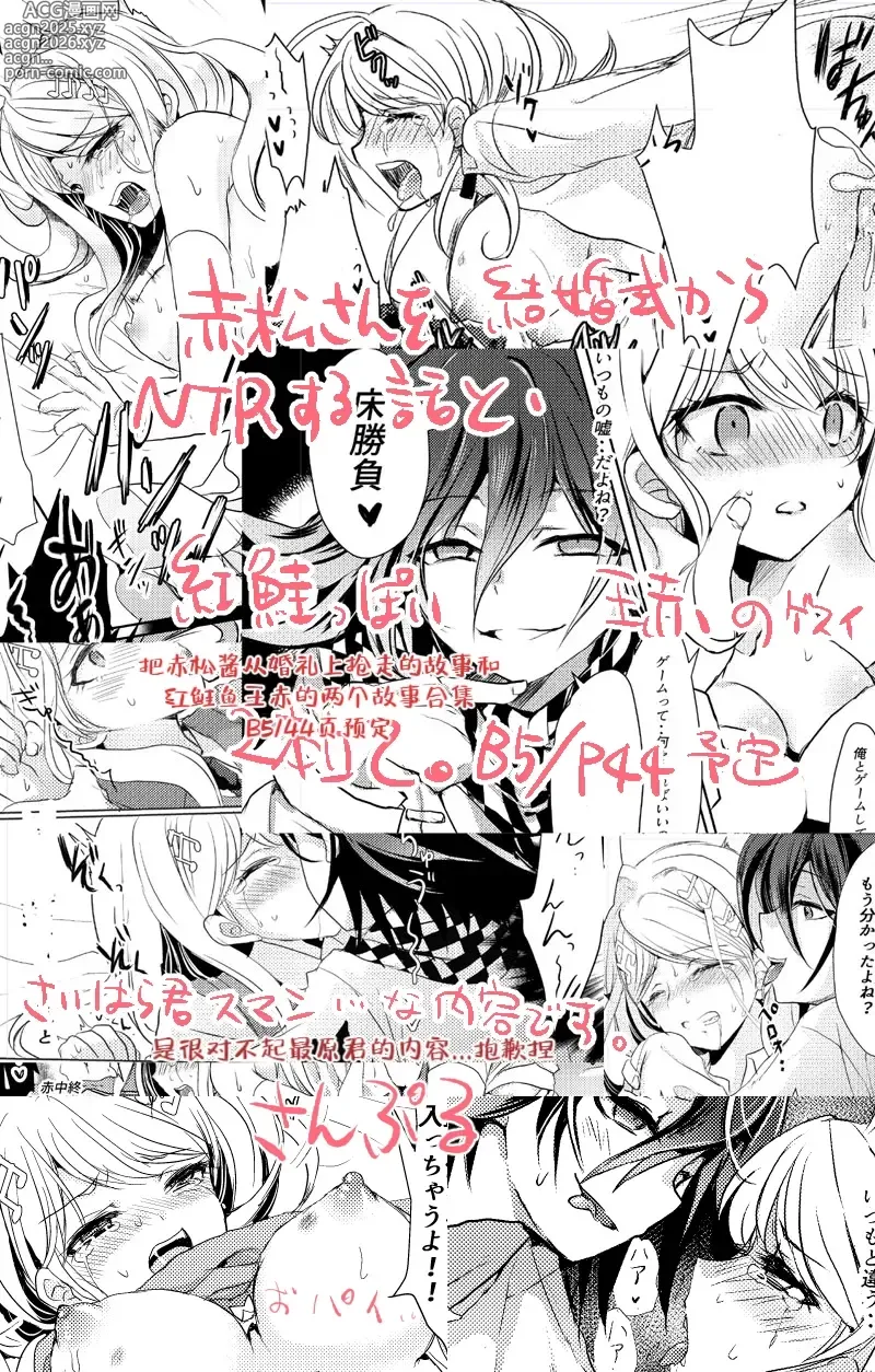 Page 10 of doujinshi 王赤「赤松ちゃん♪TIMES♡」