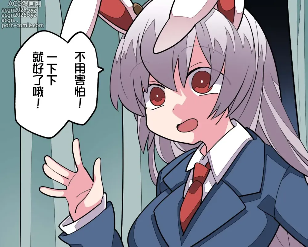 Page 2 of doujinshi 更多！我会好好治愈你的铃仙酱！