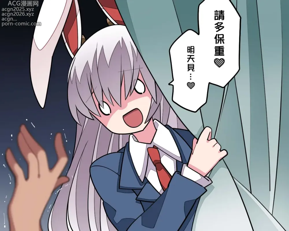 Page 4 of doujinshi 更多！我会好好治愈你的铃仙酱！