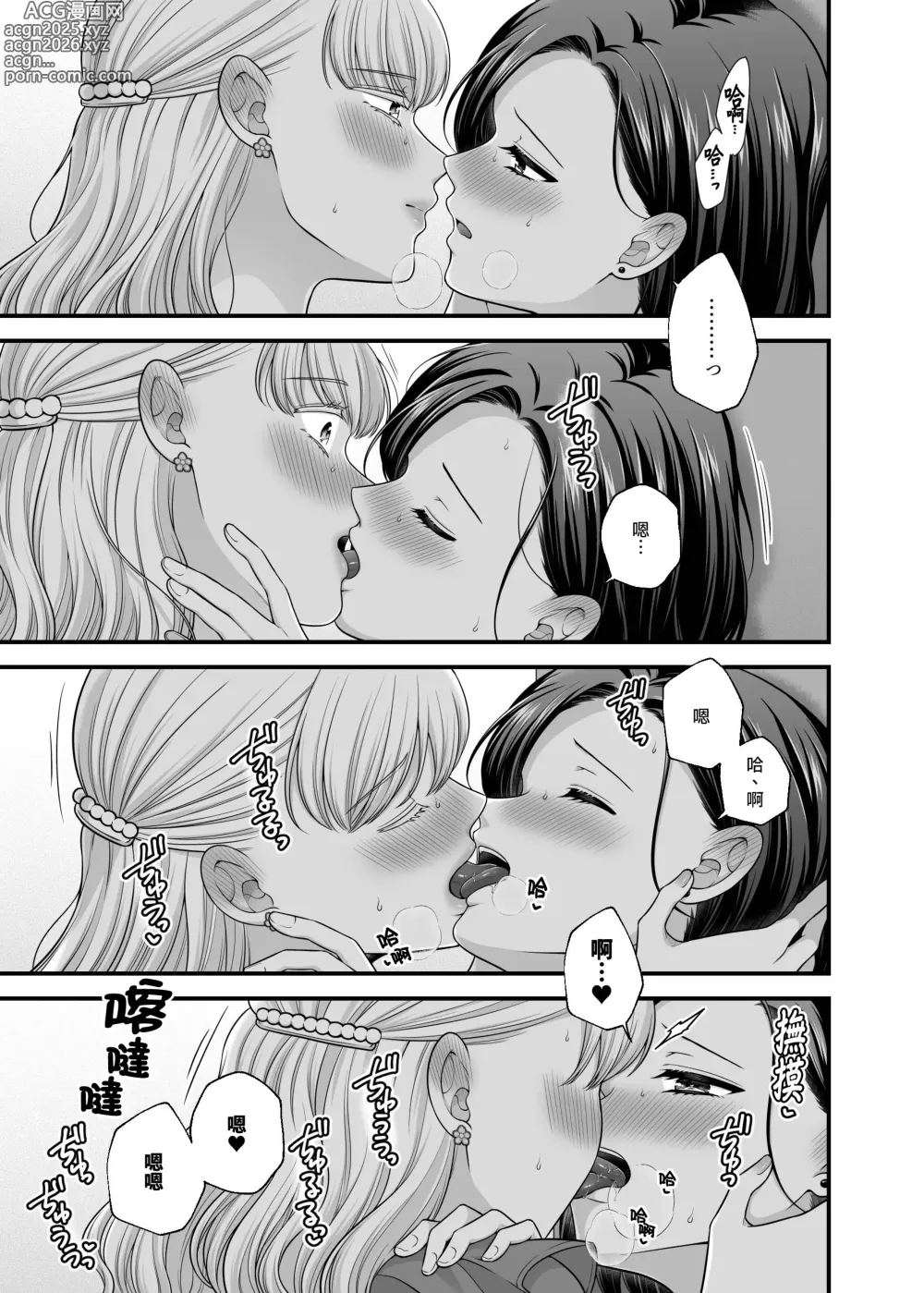Page 13 of doujinshi 可以爱的、只有身体 9 和好之后的酒店