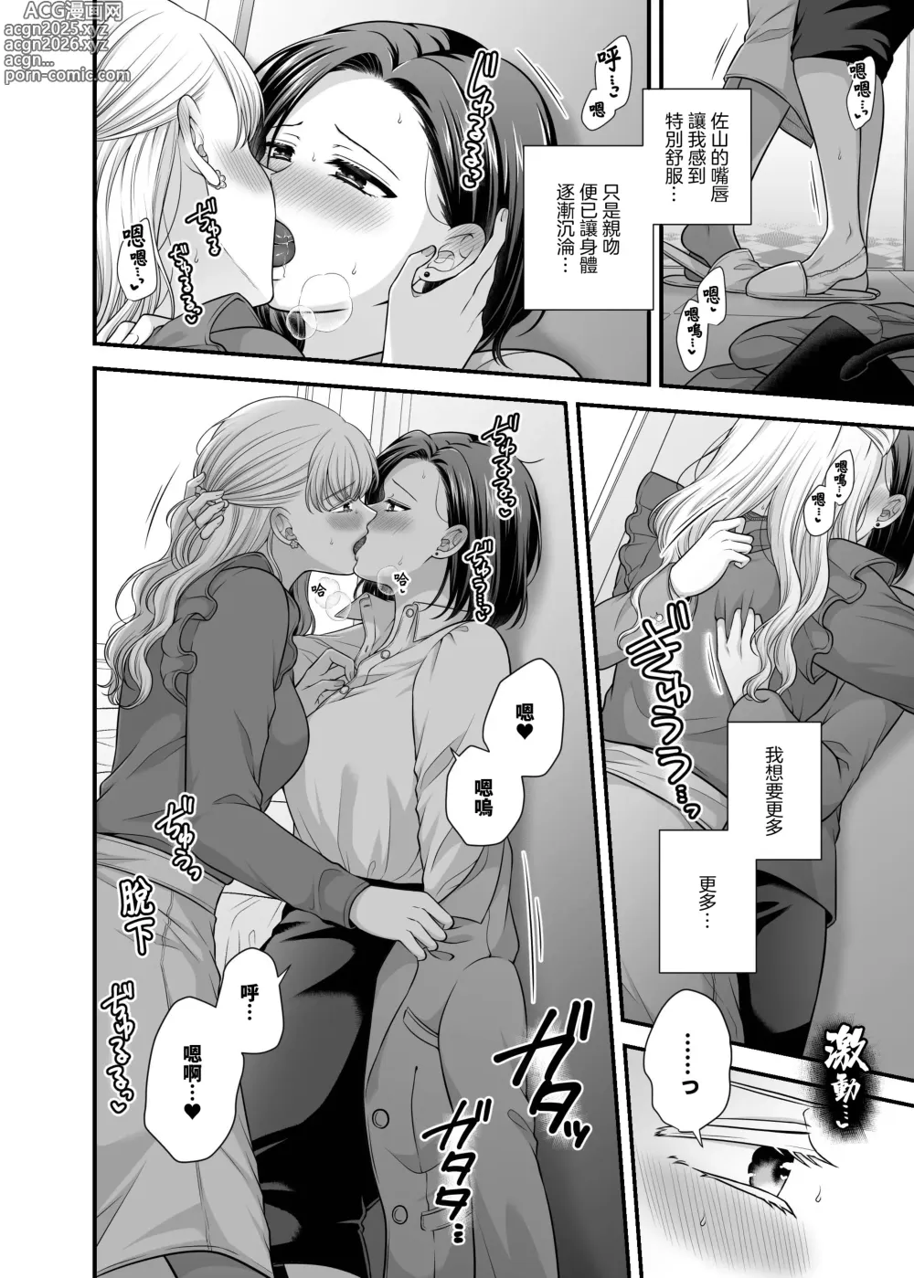 Page 14 of doujinshi 可以爱的、只有身体 9 和好之后的酒店