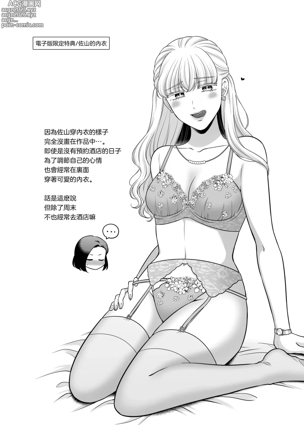Page 37 of doujinshi 可以爱的、只有身体 9 和好之后的酒店
