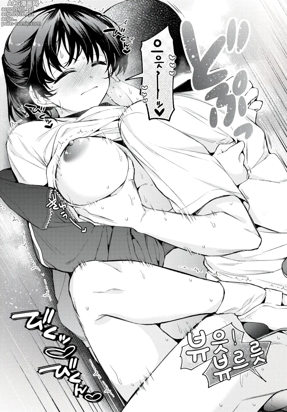 Page 23 of manga Crescendo