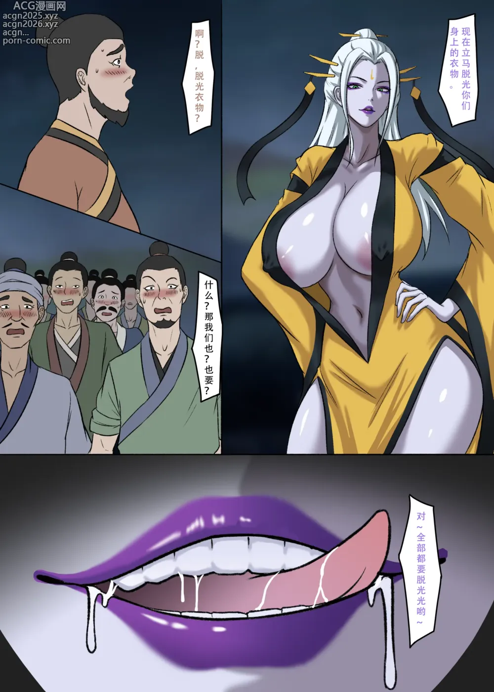 Page 13 of doujinshi 【123QWER】冥婚 上篇＋中篇 无修正（自购分享）