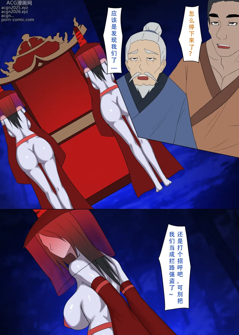 Page 5 of doujinshi 【123QWER】冥婚 上篇＋中篇 无修正（自购分享）