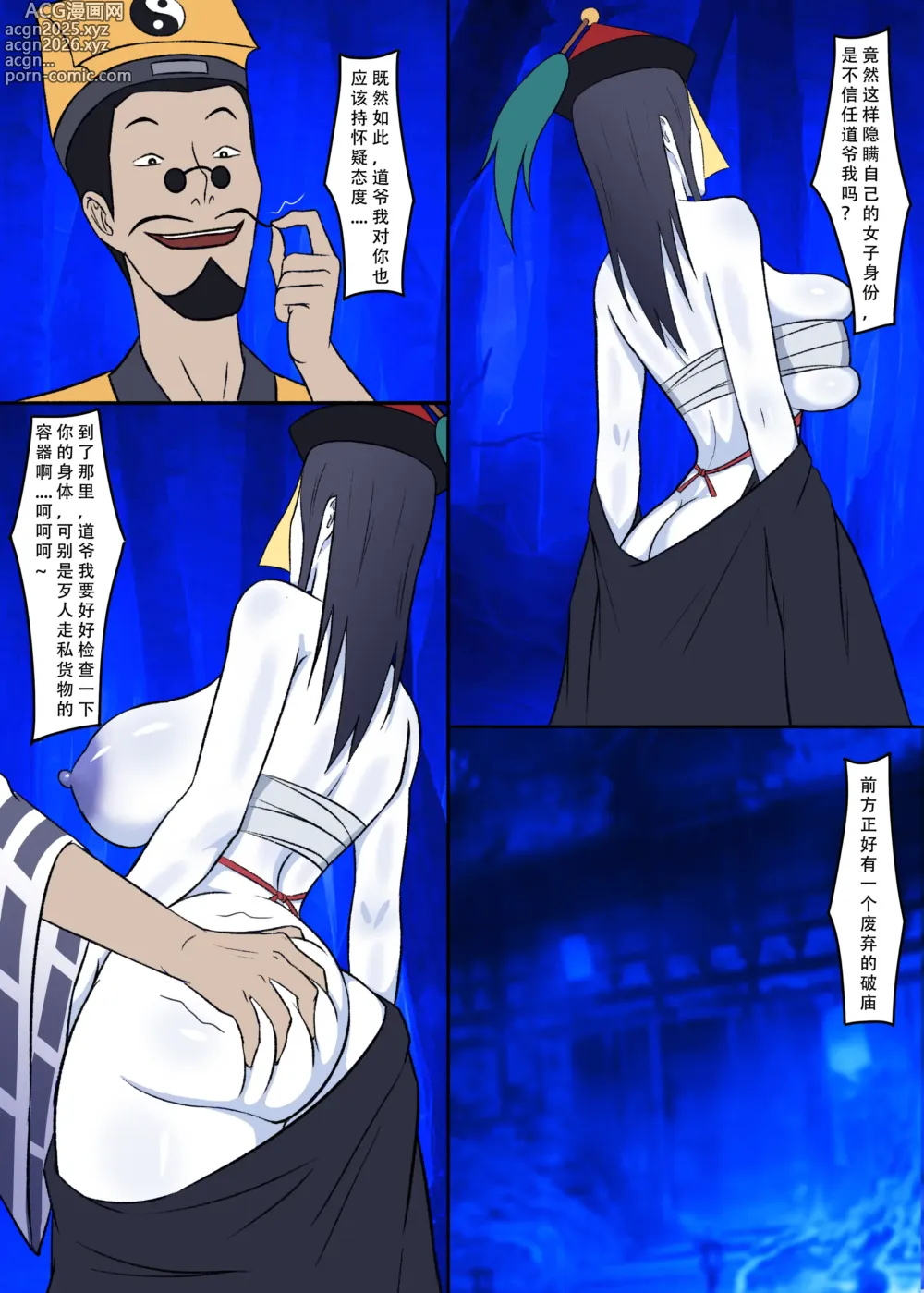 Page 43 of doujinshi 【123QWER】冥婚 上篇＋中篇 无修正（自购分享）