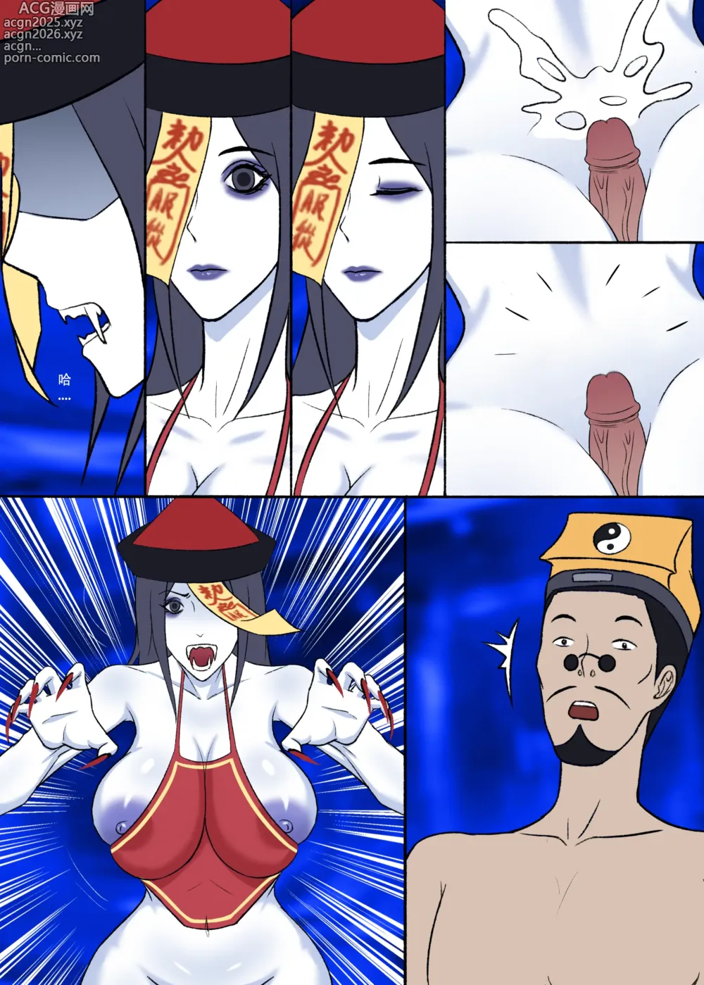 Page 46 of doujinshi 【123QWER】冥婚 上篇＋中篇 无修正（自购分享）