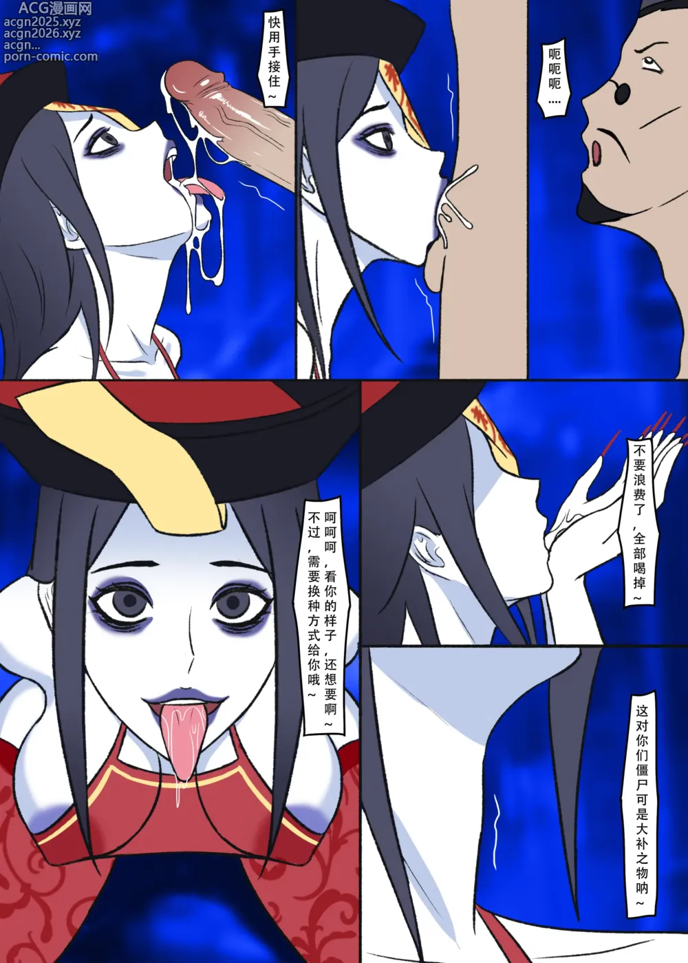 Page 54 of doujinshi 【123QWER】冥婚 上篇＋中篇 无修正（自购分享）