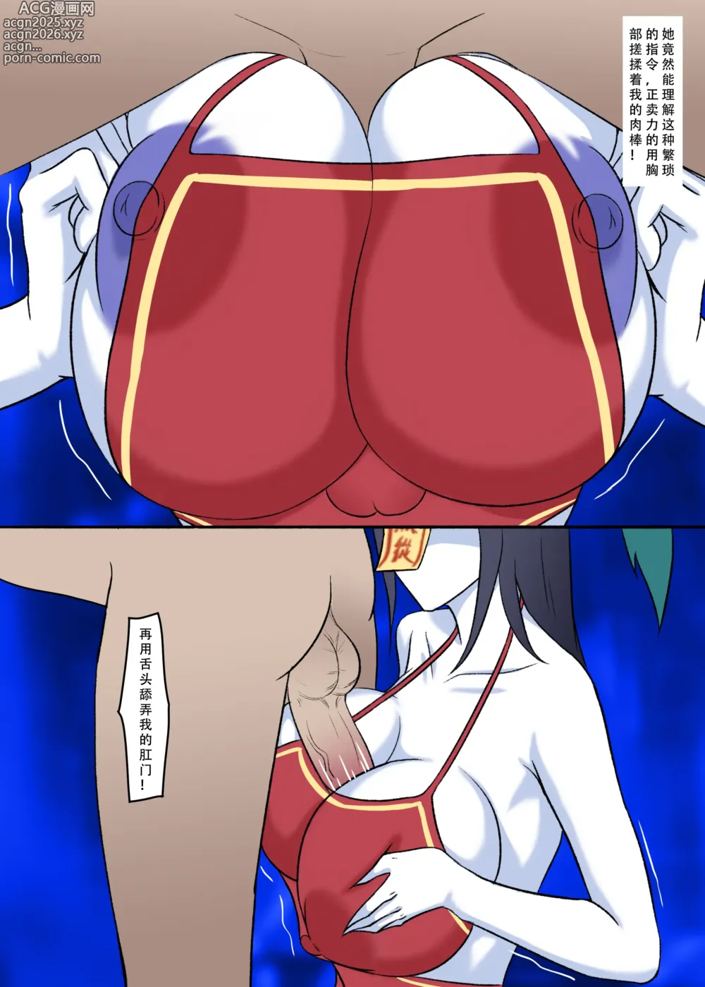 Page 64 of doujinshi 【123QWER】冥婚 上篇＋中篇 无修正（自购分享）