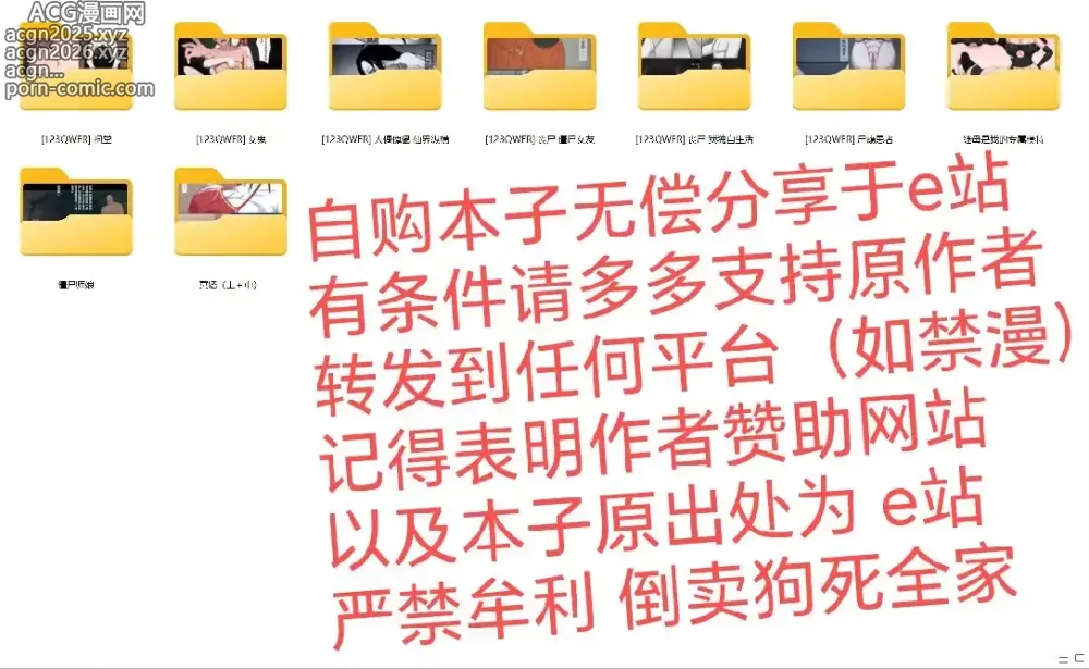 Page 75 of doujinshi 【123QWER】冥婚 上篇＋中篇 无修正（自购分享）