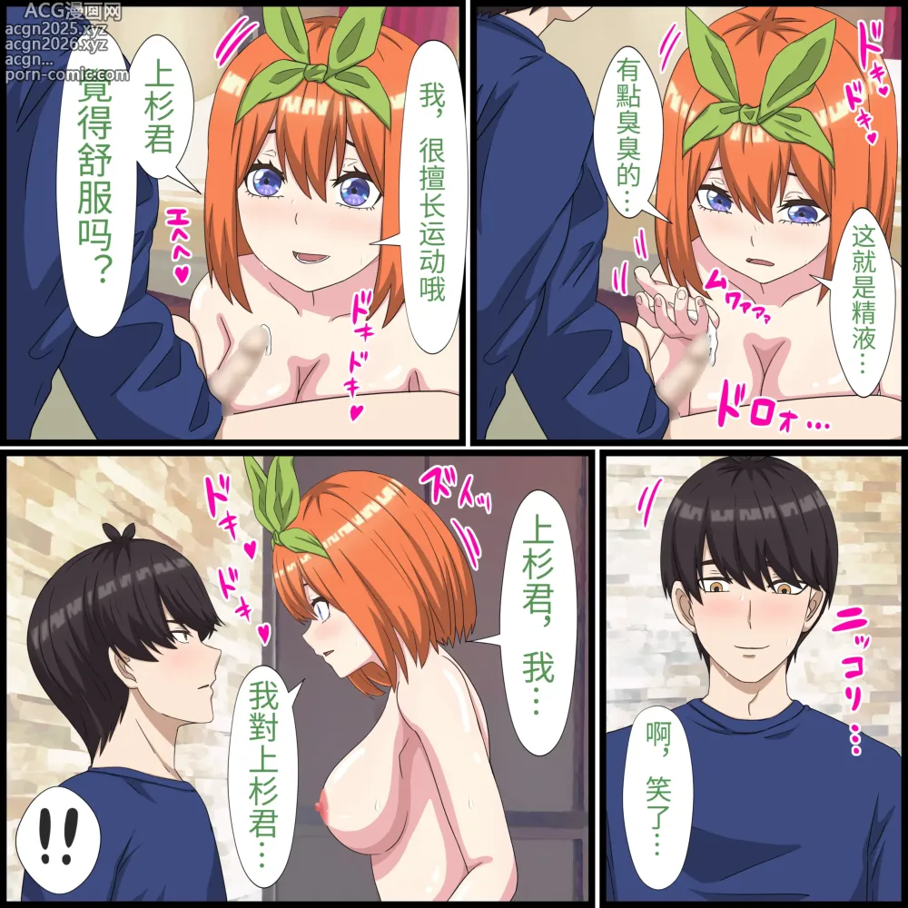Page 12 of doujinshi An app where you can have sex with anime characters