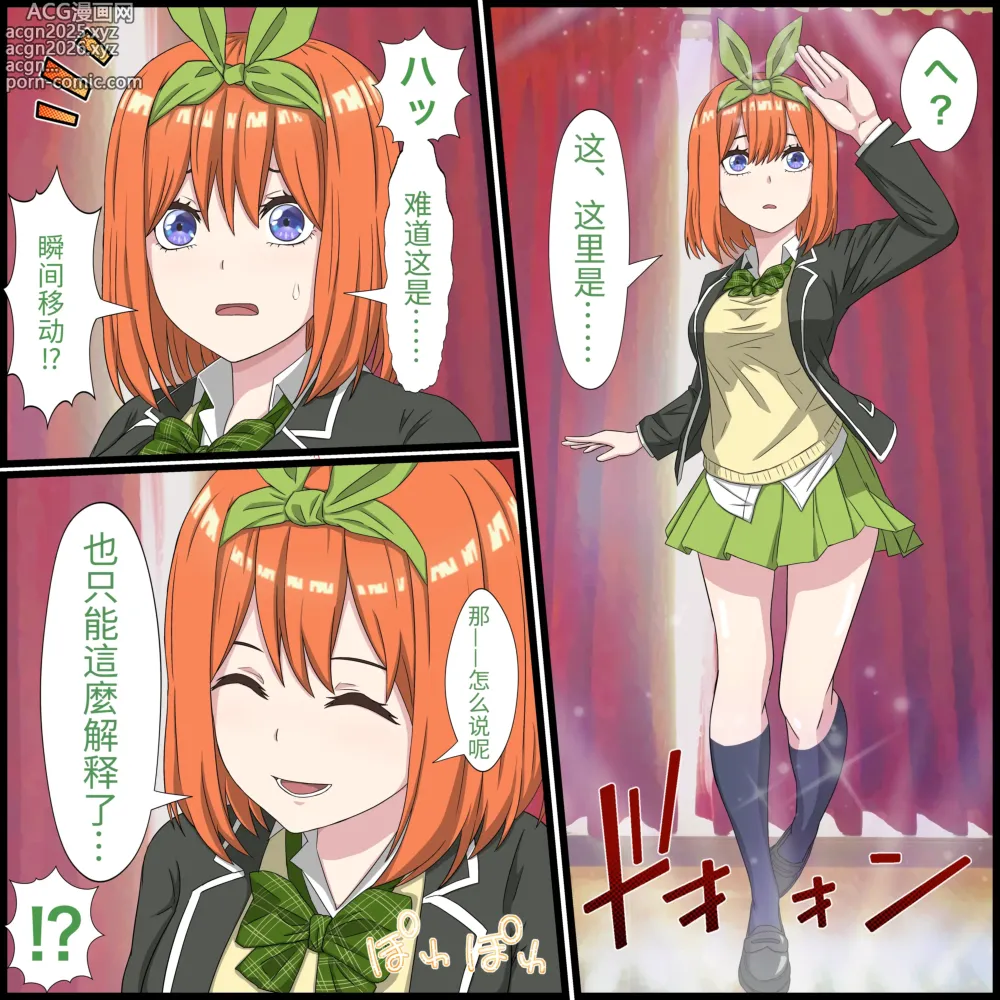 Page 3 of doujinshi An app where you can have sex with anime characters