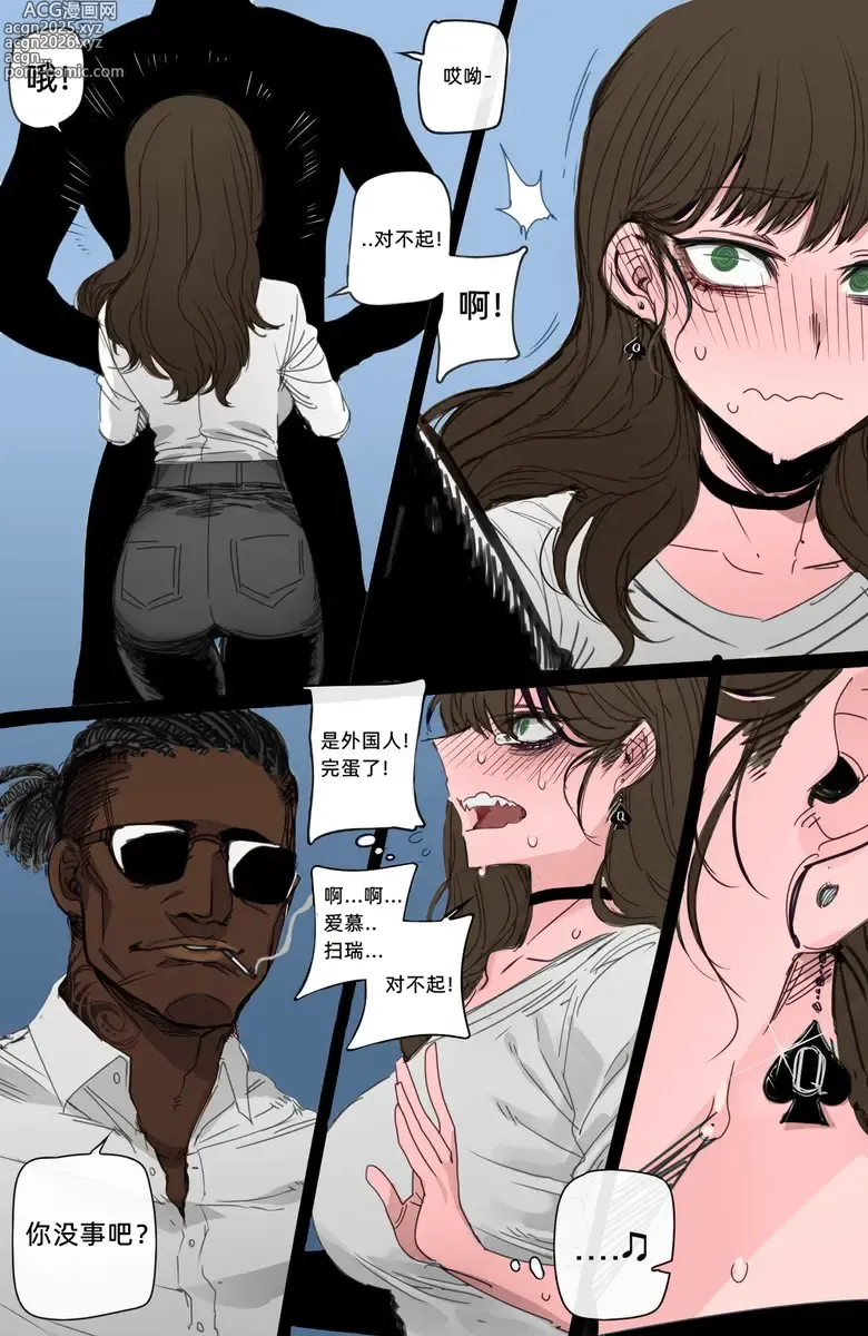 Page 2 of doujinshi BBC Club Corruption