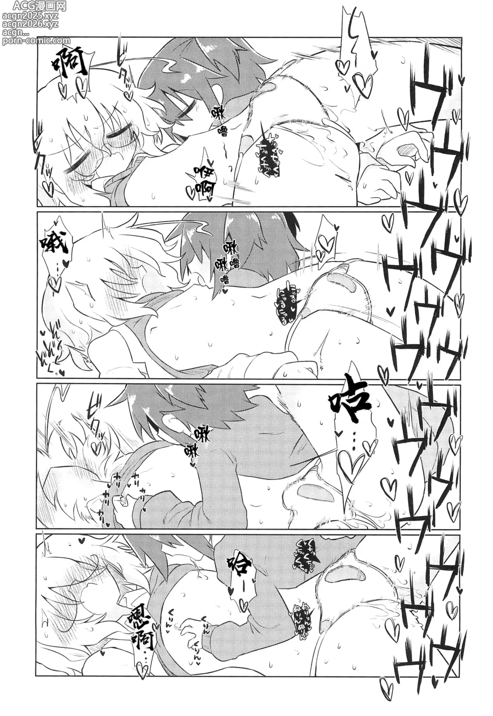Page 19 of doujinshi 科学阴蒂开发（科学手刀）