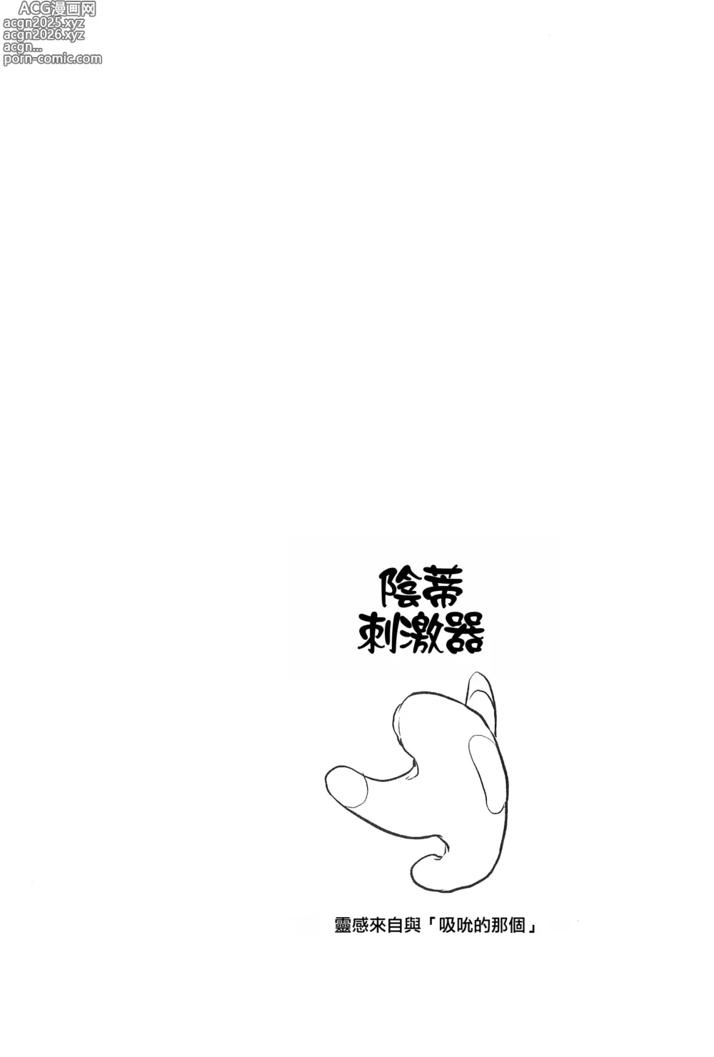 Page 3 of doujinshi 科学阴蒂开发（科学手刀）