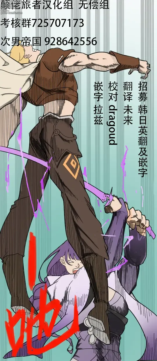 Page 38 of doujinshi Ellen Joe