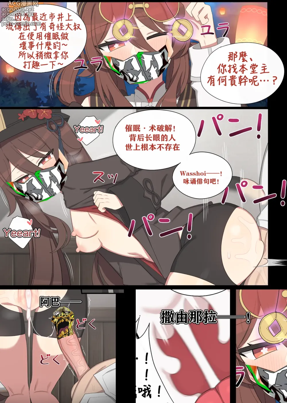 Page 1 of doujinshi Lantern Rite hutao