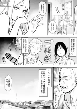 Page 14 of doujinshi Oharami sama