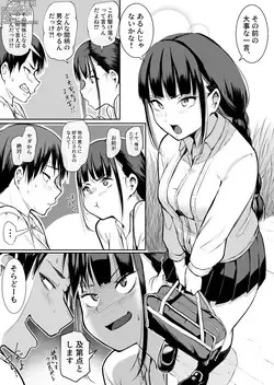 Page 16 of doujinshi Oharami sama