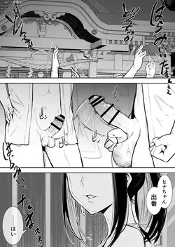 Page 3 of doujinshi Oharami sama
