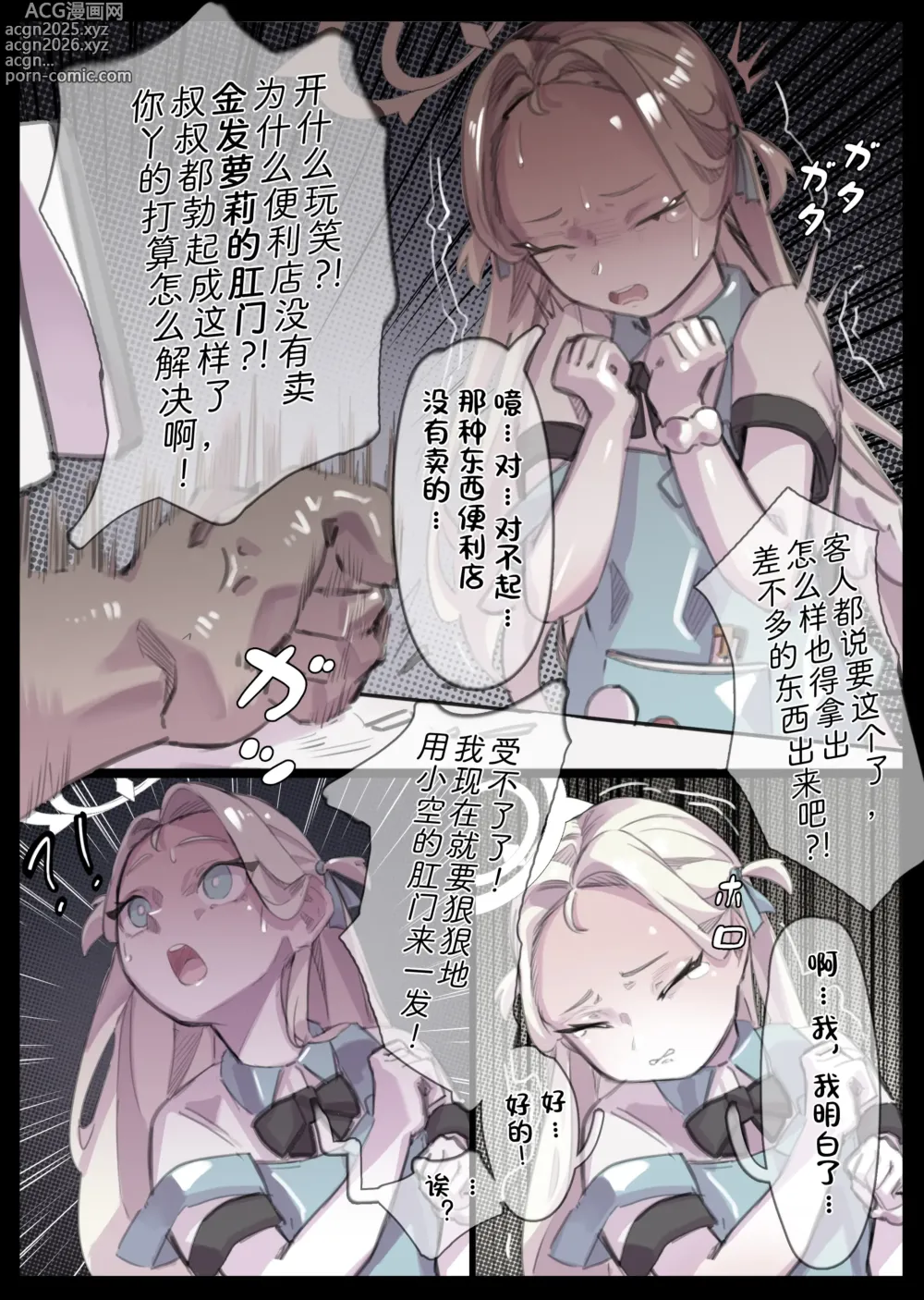 Page 24 of imageset Miwerjooggetser